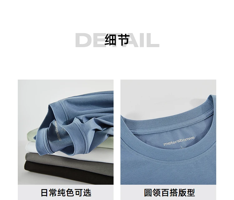 Metersbonwe 24 Summer New Air Drying Fit T-Shirt For Men, Round Neck Solid Color Basic Pullover Half-Sleeved Tee, Brand Tops