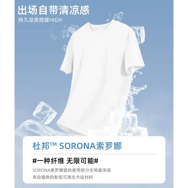 Metersbonwe 24 Summer New Air Drying Fit T-Shirt For Men, Round Neck Solid Color Basic Pullover Half-Sleeved Tee, Brand Tops - Image 5