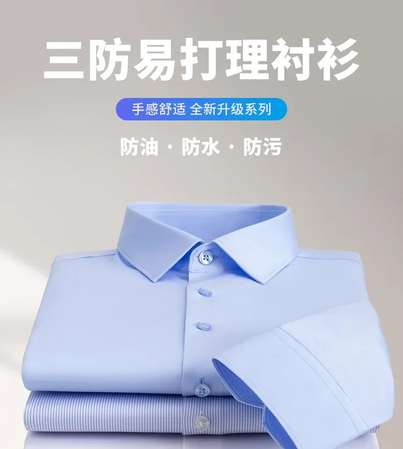 Pop Spring And Autumn New Men's High-end Professional Wear Three-proof Long-sleeved Shirts No-iron Anti-wrinkle Business Formal